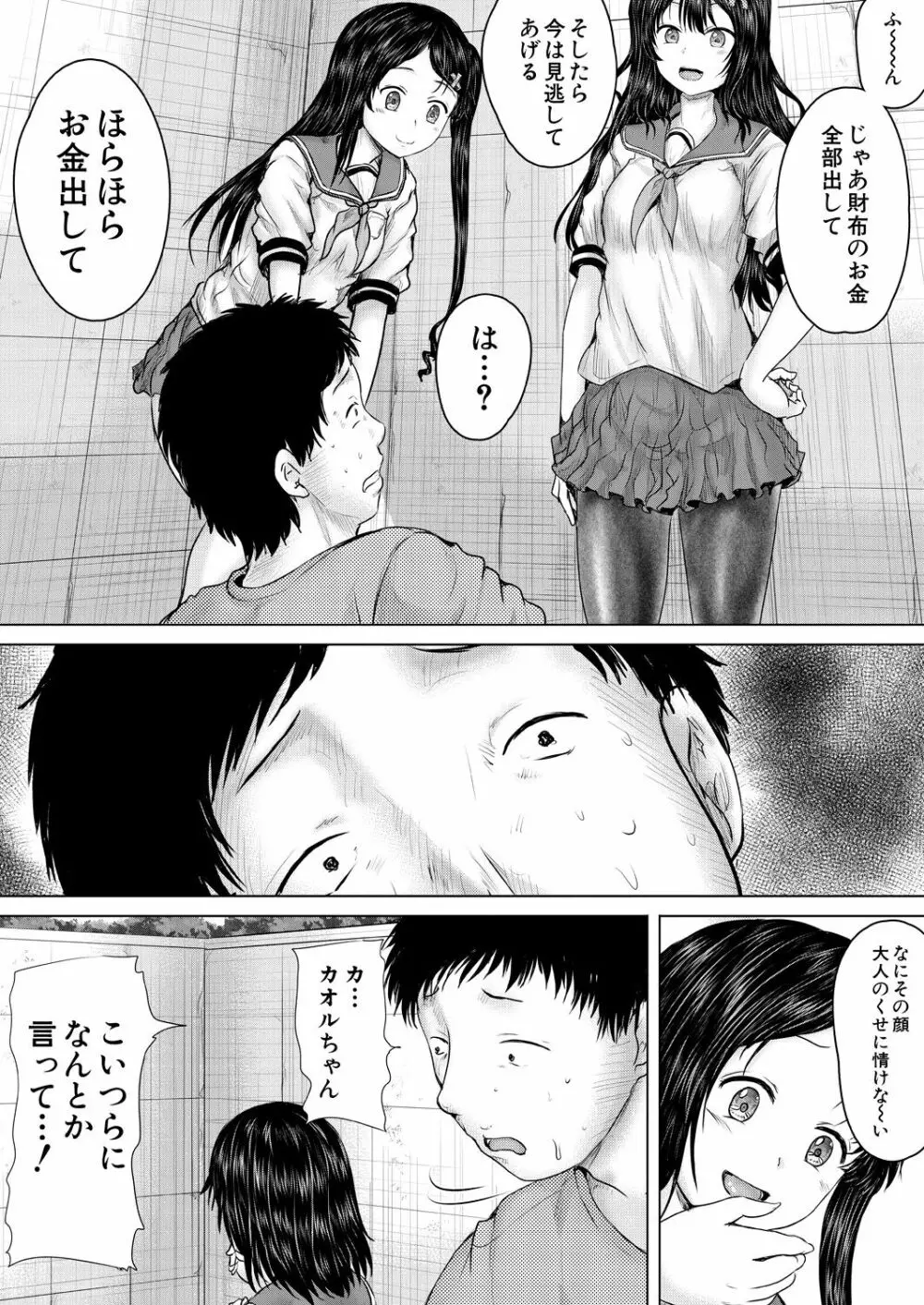 COMIC 夢幻転生 2023年7月号 Page.280