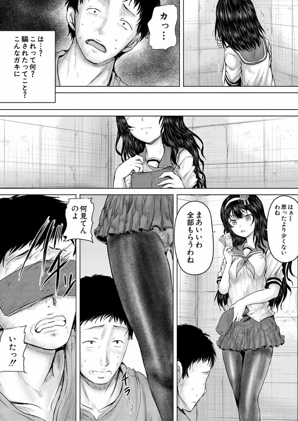 COMIC 夢幻転生 2023年7月号 Page.281