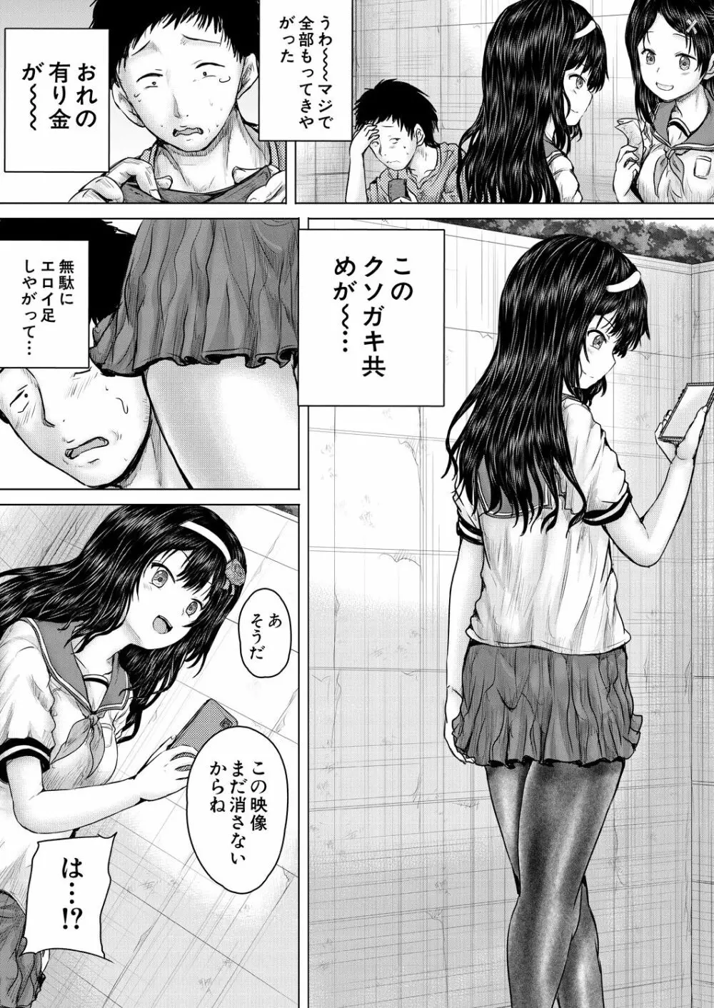 COMIC 夢幻転生 2023年7月号 Page.282