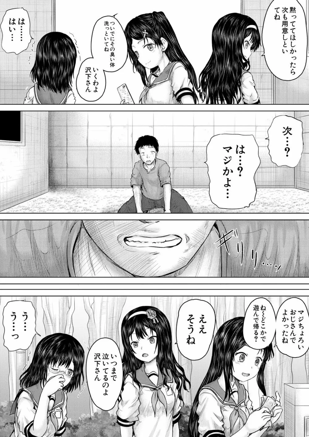 COMIC 夢幻転生 2023年7月号 Page.283