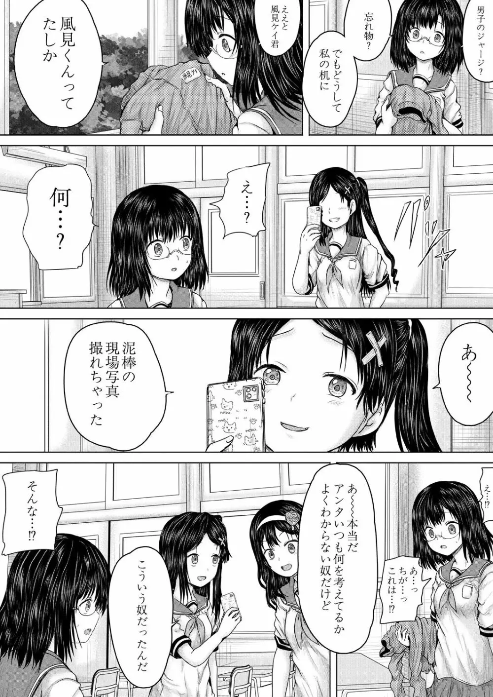 COMIC 夢幻転生 2023年7月号 Page.286