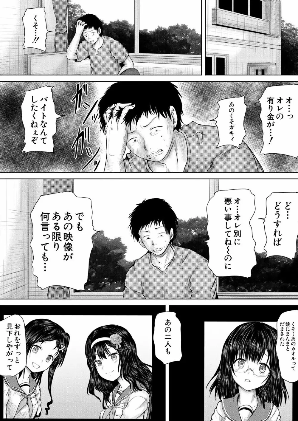 COMIC 夢幻転生 2023年7月号 Page.290