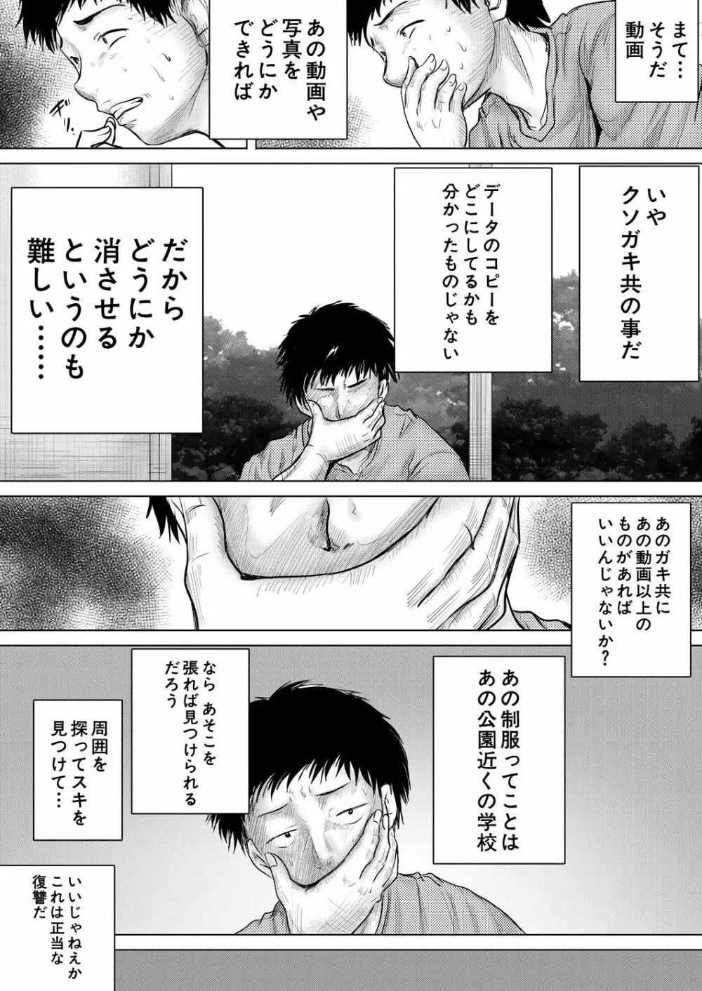 COMIC 夢幻転生 2023年7月号 Page.291