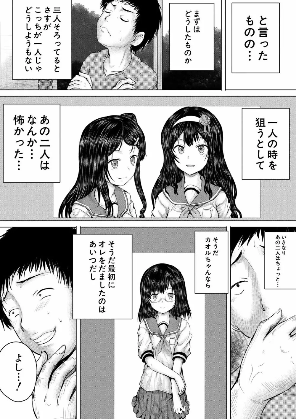 COMIC 夢幻転生 2023年7月号 Page.292