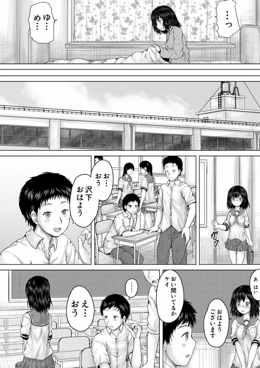 COMIC 夢幻転生 2023年7月号 Page.296