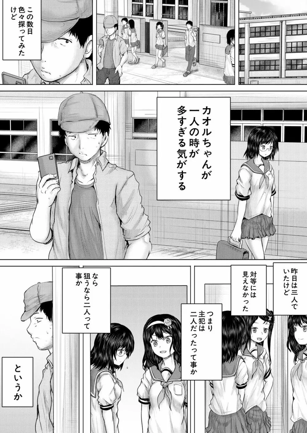 COMIC 夢幻転生 2023年7月号 Page.298