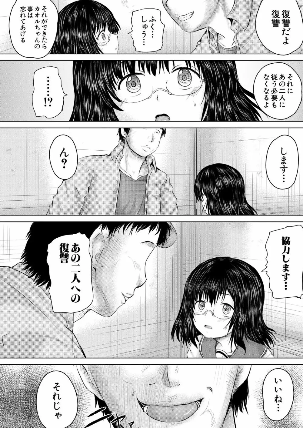 COMIC 夢幻転生 2023年7月号 Page.302
