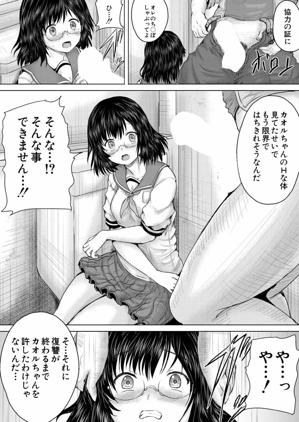 COMIC 夢幻転生 2023年7月号 Page.303