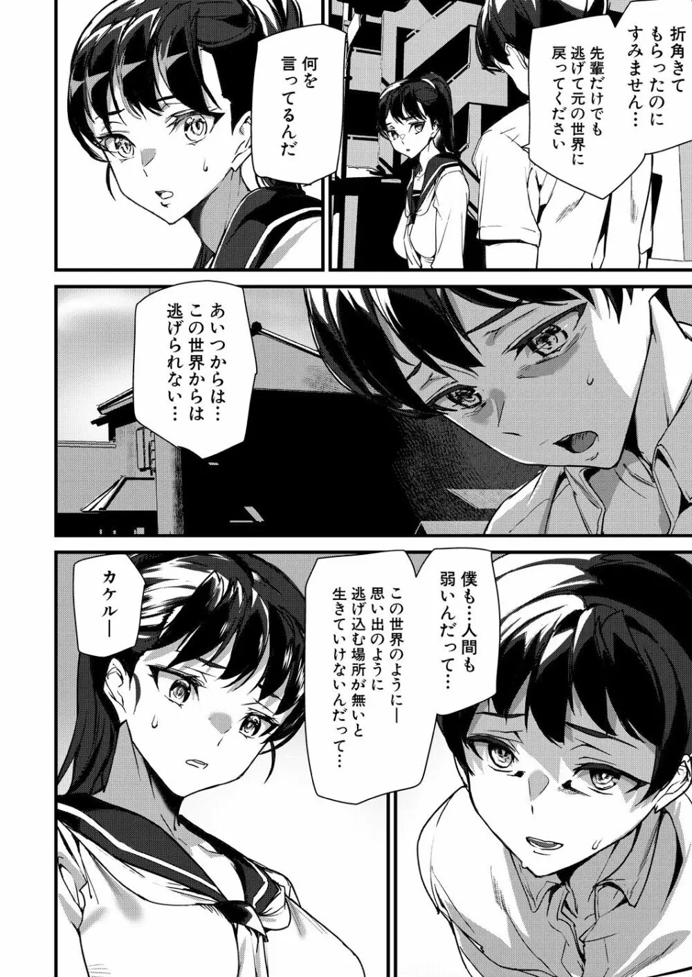 COMIC 夢幻転生 2023年7月号 Page.316