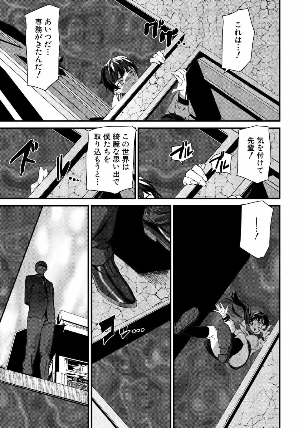 COMIC 夢幻転生 2023年7月号 Page.318