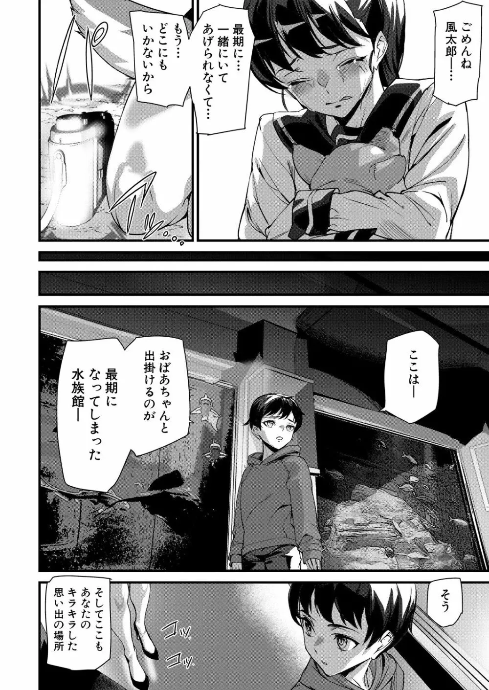 COMIC 夢幻転生 2023年7月号 Page.320