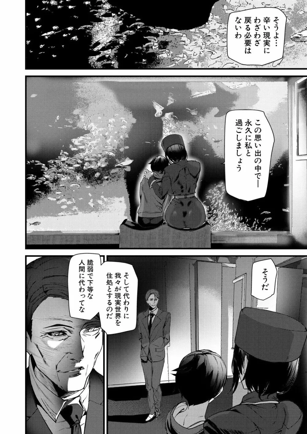 COMIC 夢幻転生 2023年7月号 Page.336