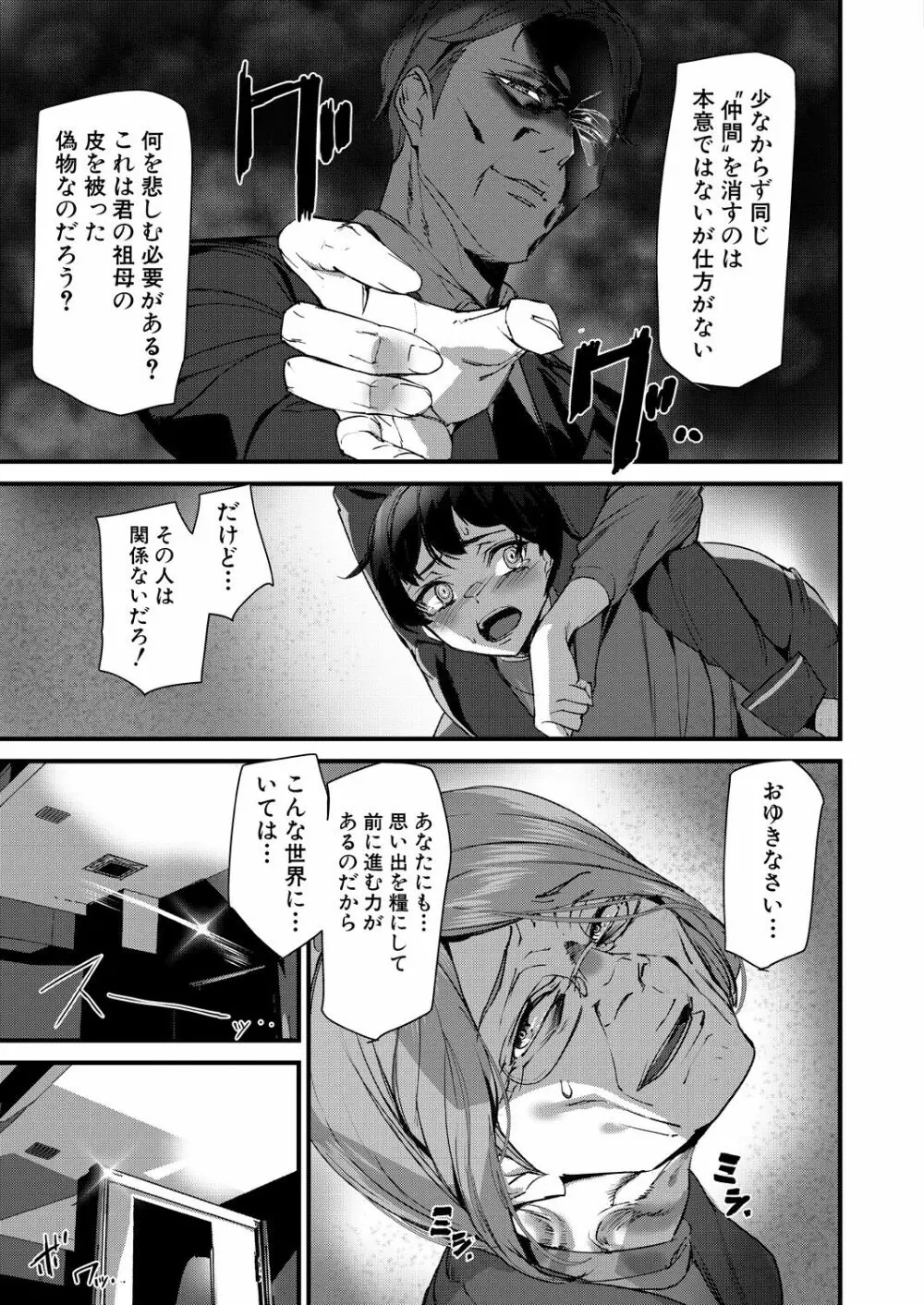 COMIC 夢幻転生 2023年7月号 Page.343