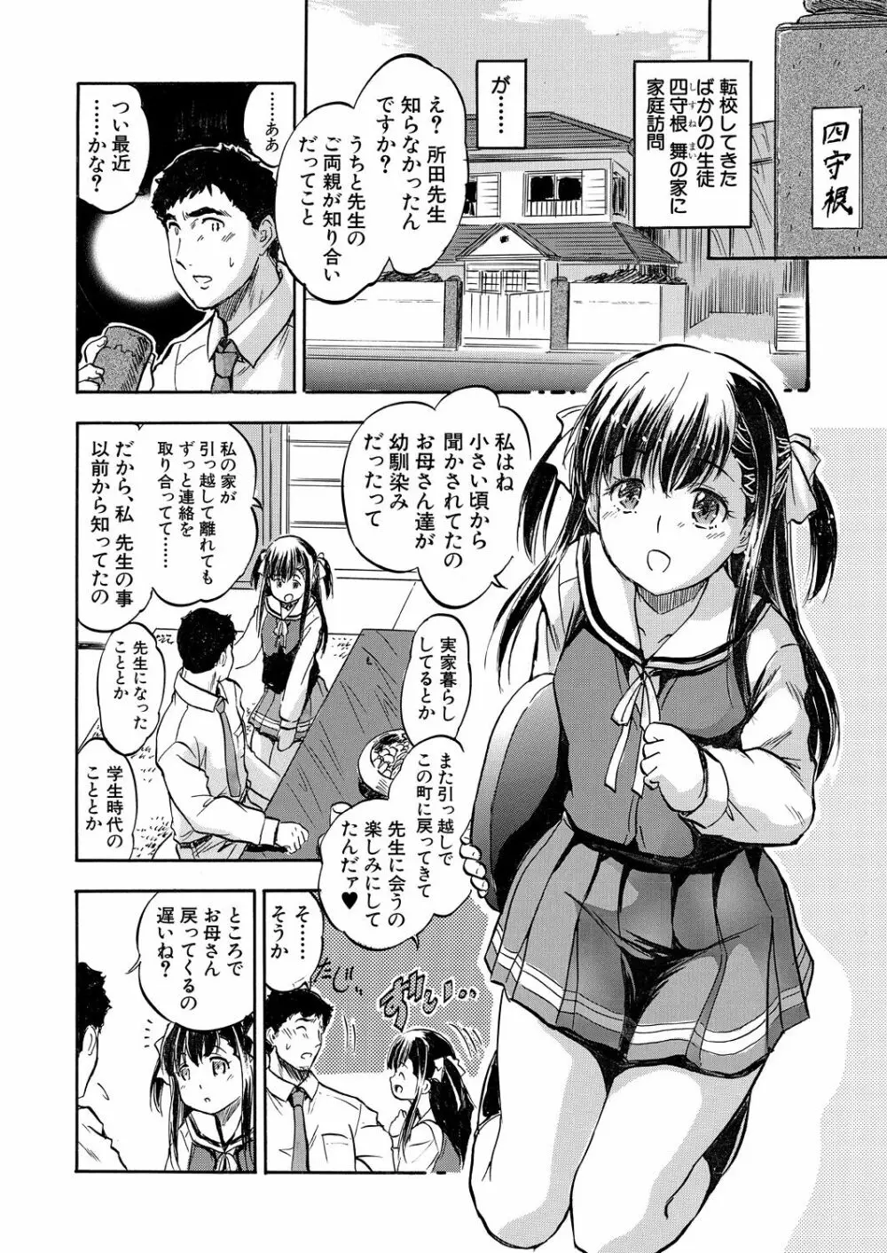 COMIC 夢幻転生 2023年7月号 Page.352