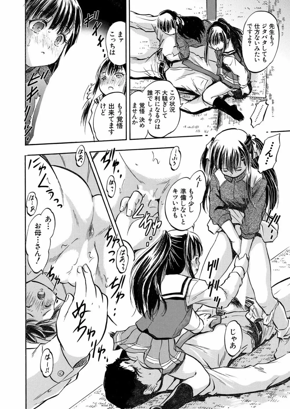 COMIC 夢幻転生 2023年7月号 Page.362