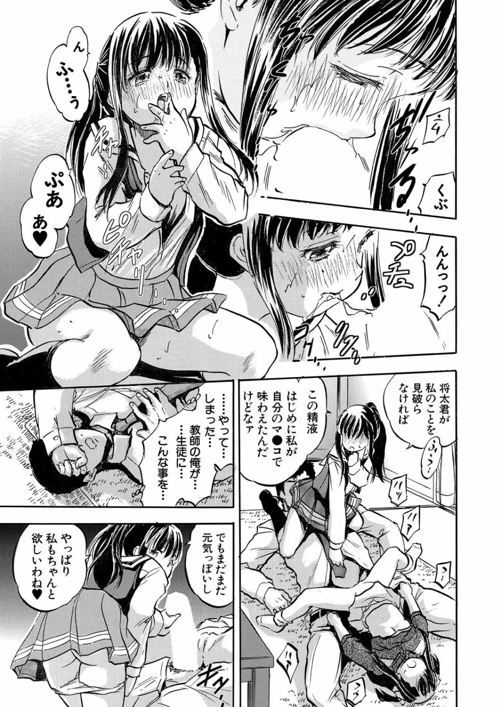 COMIC 夢幻転生 2023年7月号 Page.369