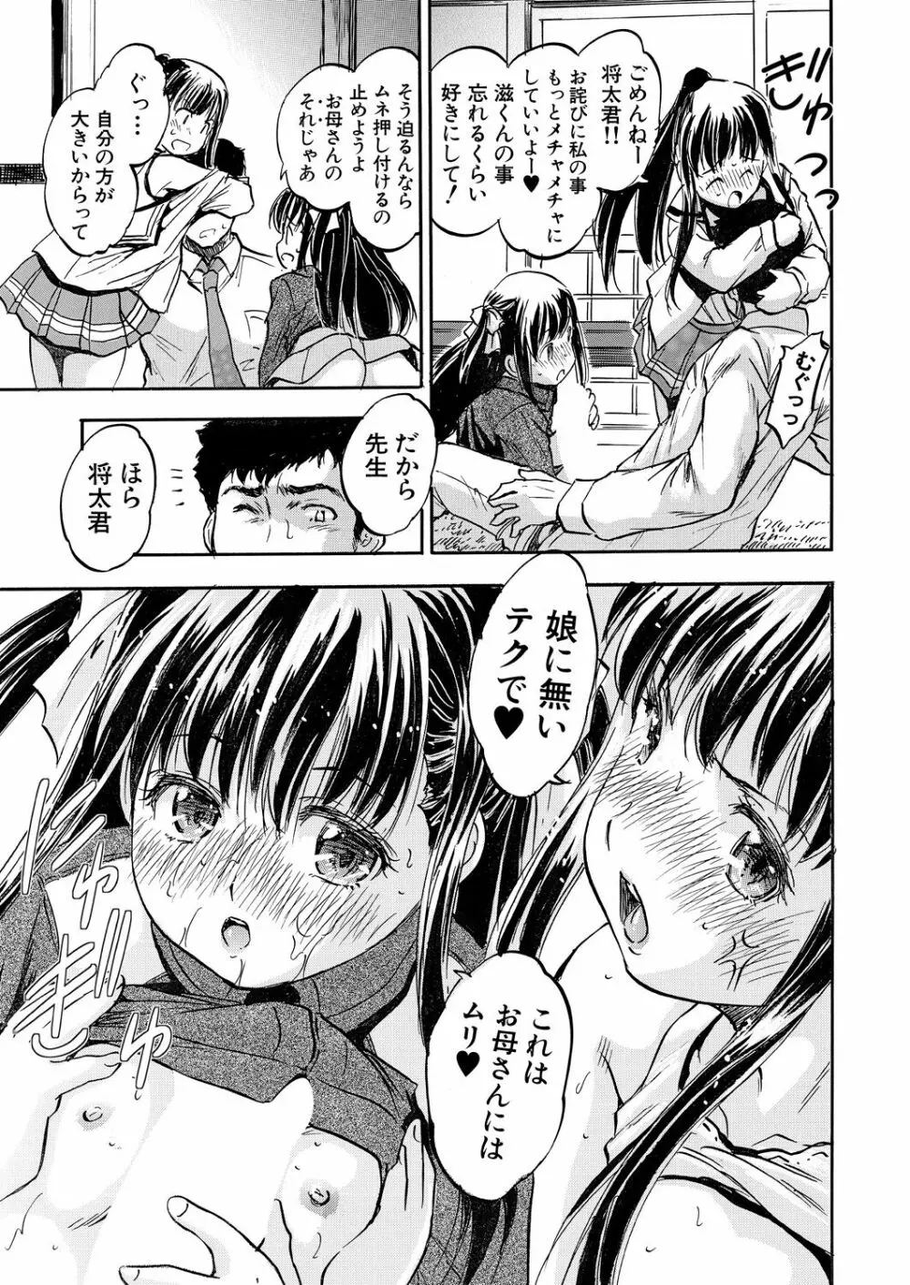 COMIC 夢幻転生 2023年7月号 Page.377