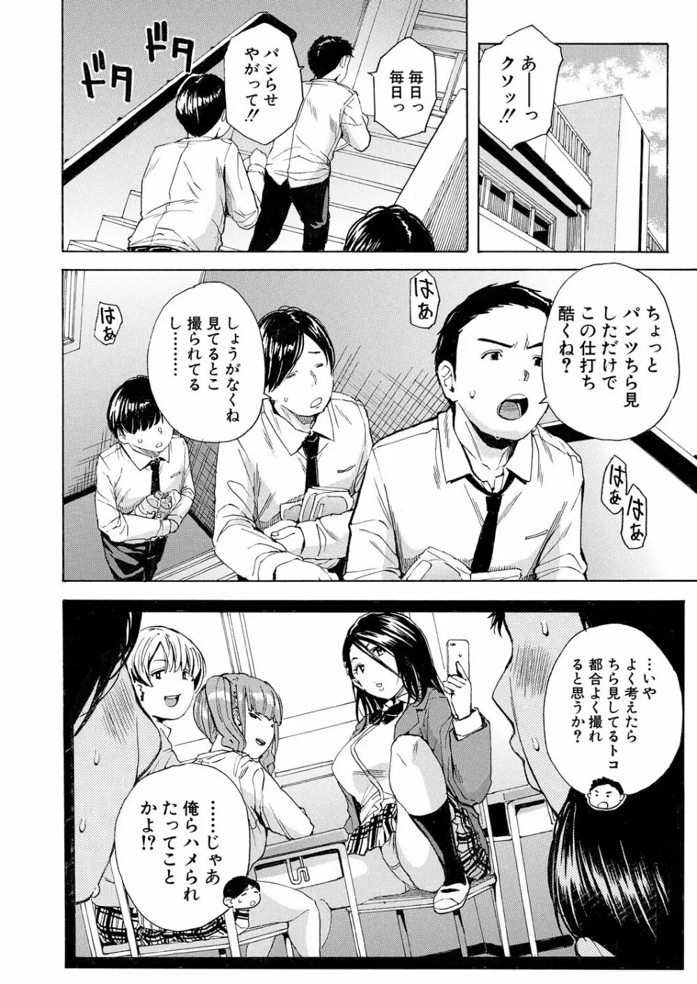 COMIC 夢幻転生 2023年7月号 Page.4