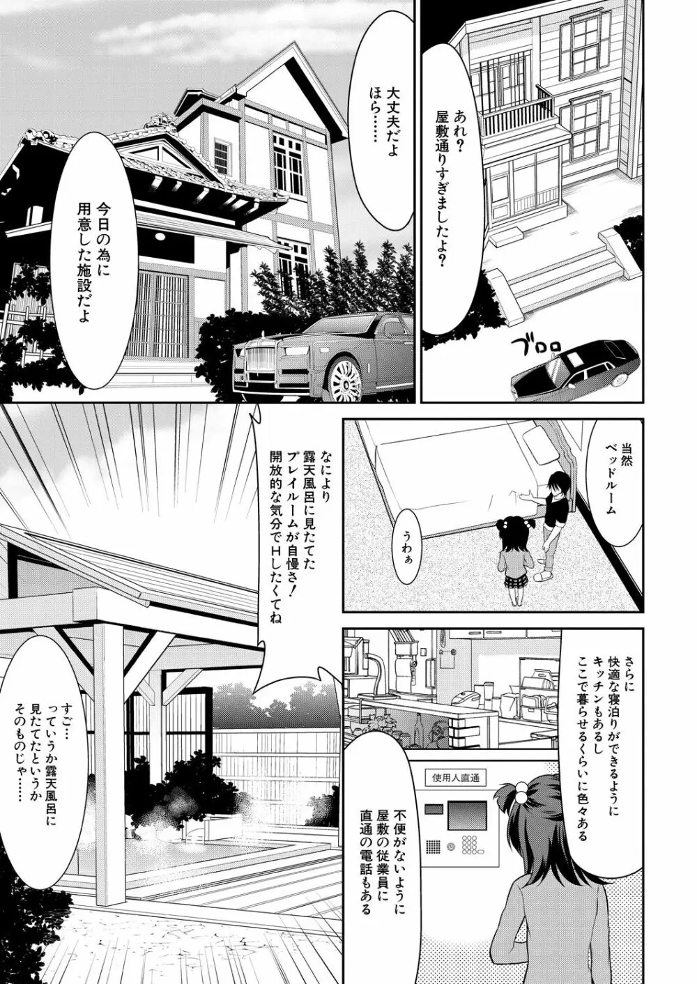 COMIC 夢幻転生 2023年7月号 Page.403