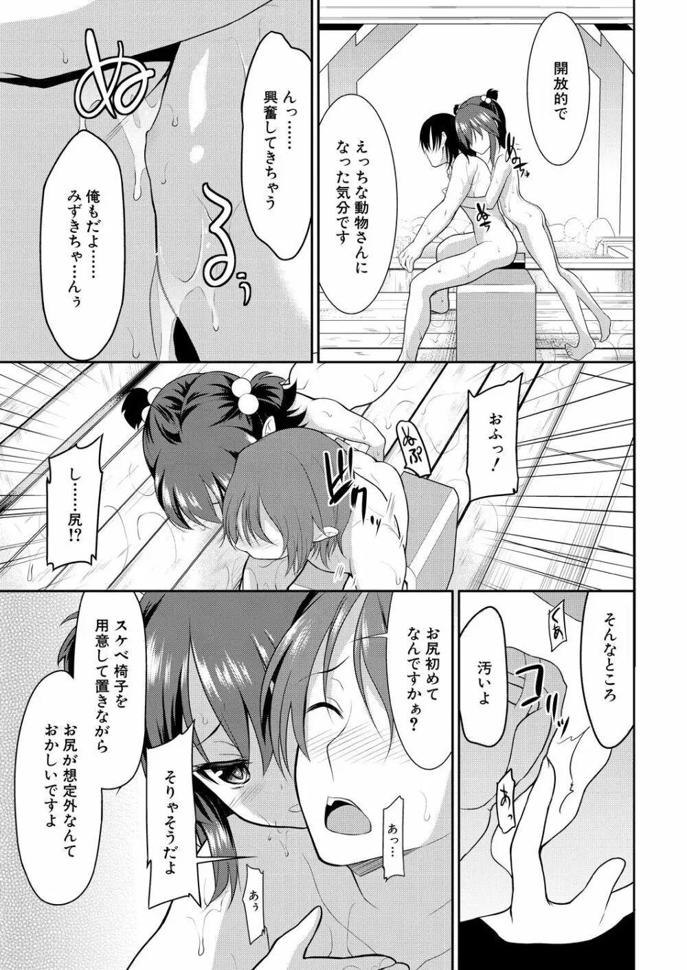 COMIC 夢幻転生 2023年7月号 Page.405