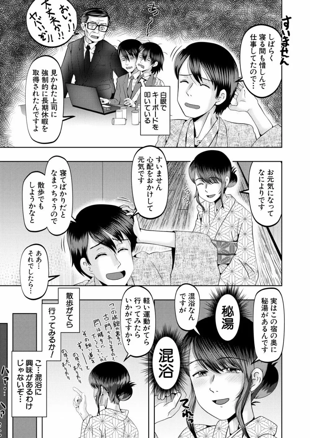 COMIC 夢幻転生 2023年7月号 Page.439