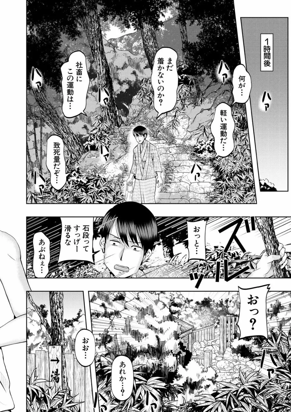 COMIC 夢幻転生 2023年7月号 Page.440