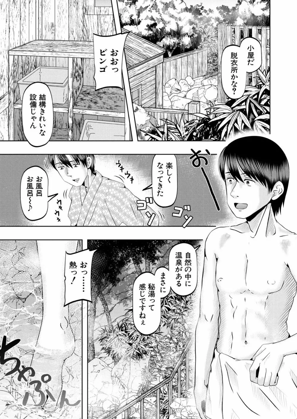 COMIC 夢幻転生 2023年7月号 Page.441
