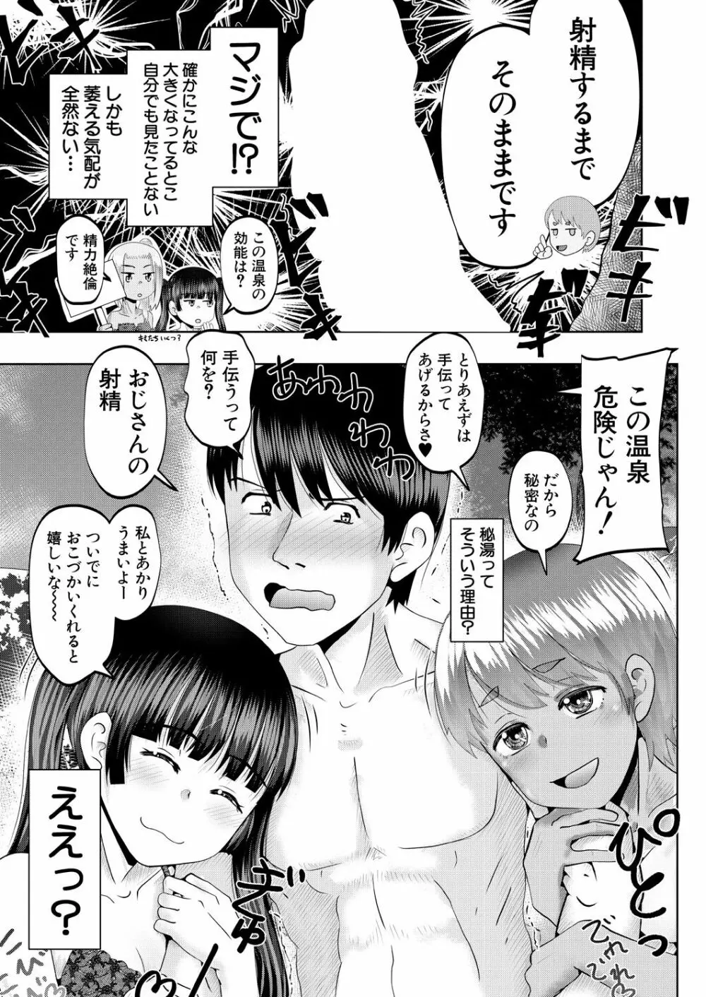 COMIC 夢幻転生 2023年7月号 Page.449