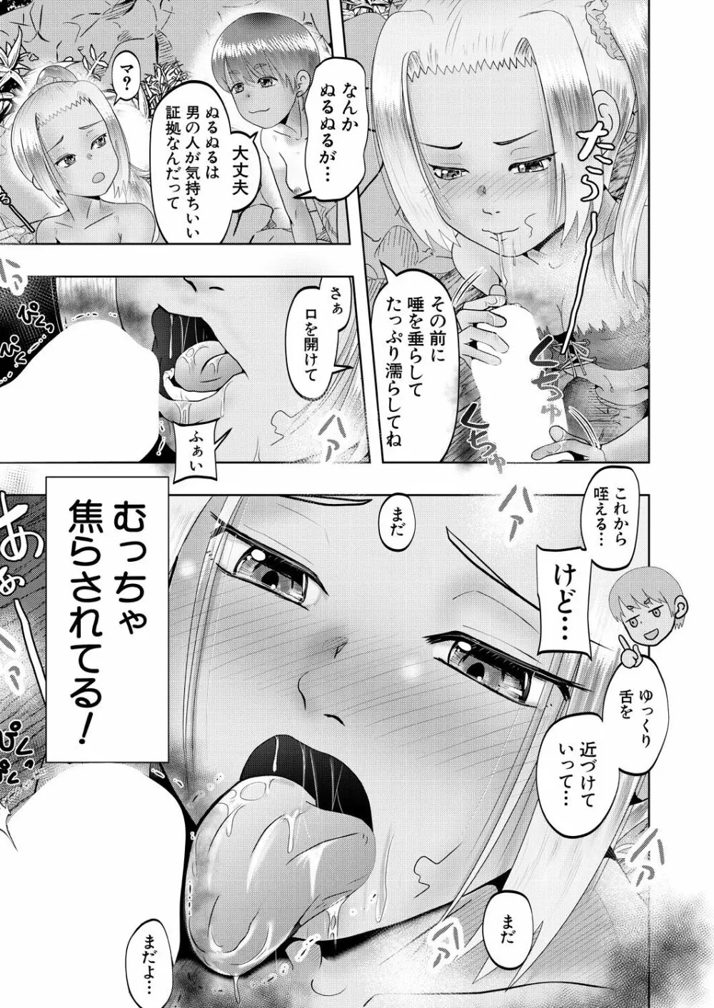 COMIC 夢幻転生 2023年7月号 Page.455