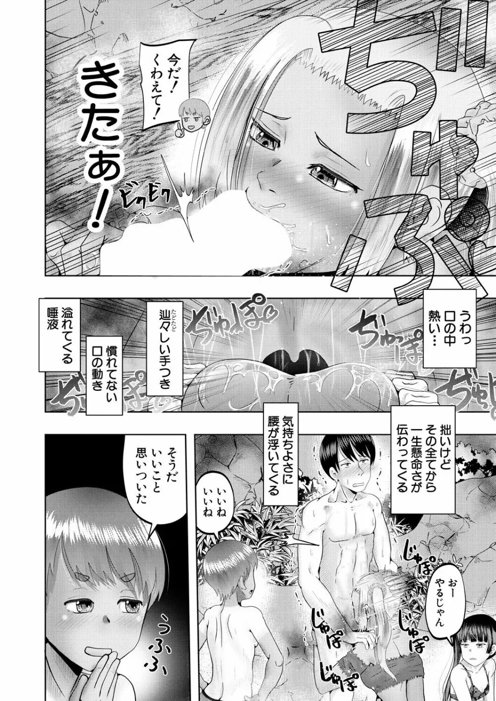 COMIC 夢幻転生 2023年7月号 Page.456