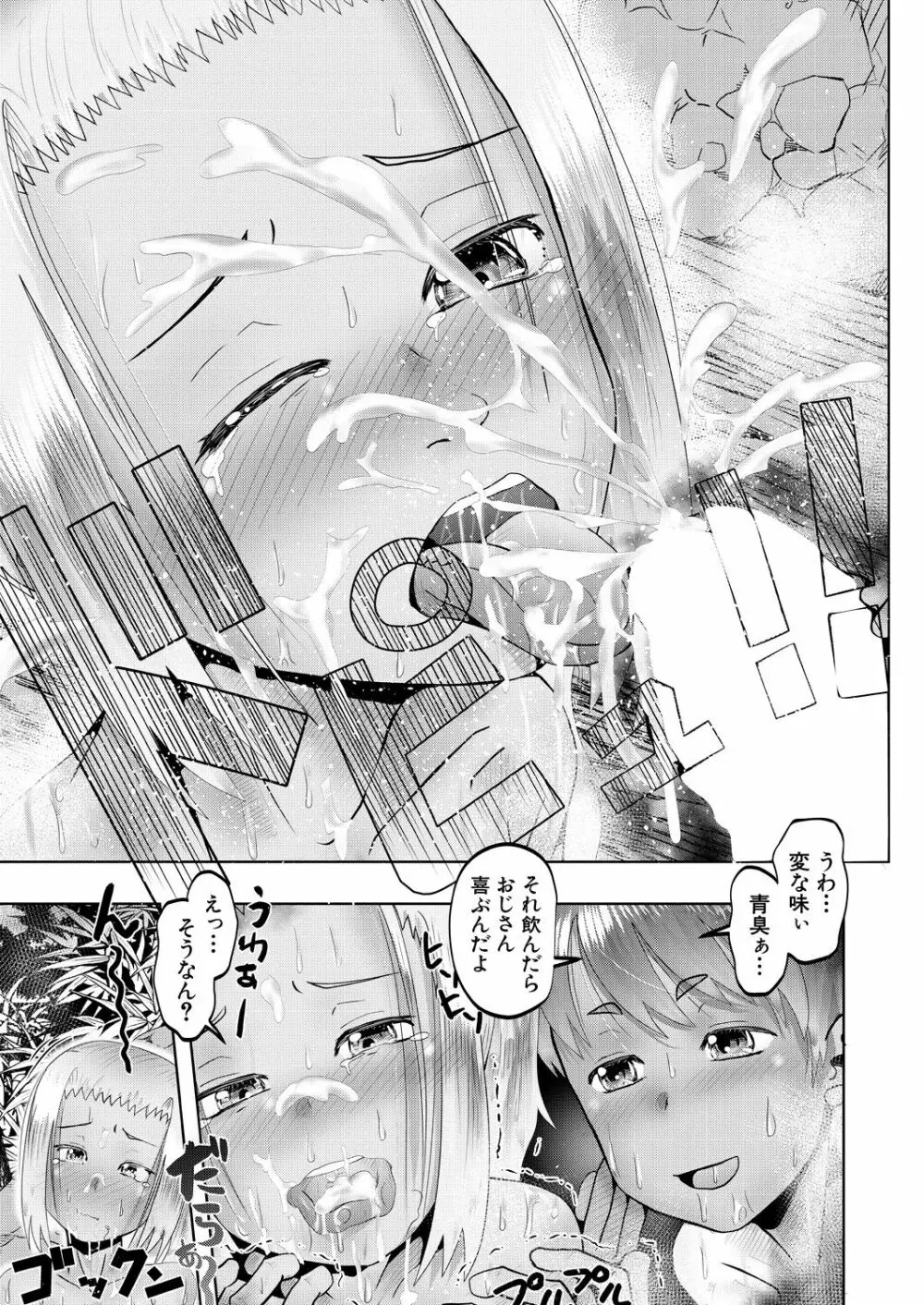 COMIC 夢幻転生 2023年7月号 Page.459