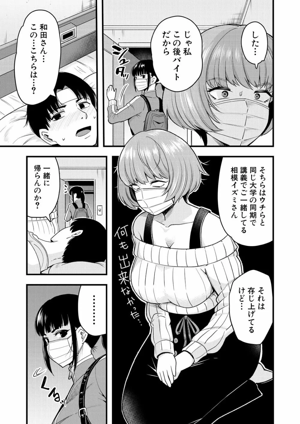 COMIC 夢幻転生 2023年7月号 Page.497
