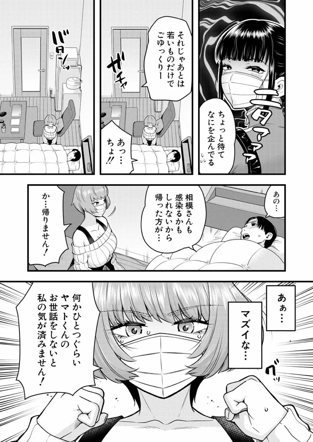 COMIC 夢幻転生 2023年7月号 Page.498
