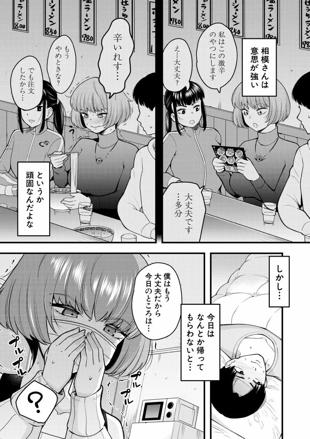 COMIC 夢幻転生 2023年7月号 Page.499