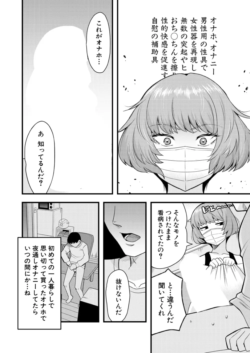 COMIC 夢幻転生 2023年7月号 Page.502