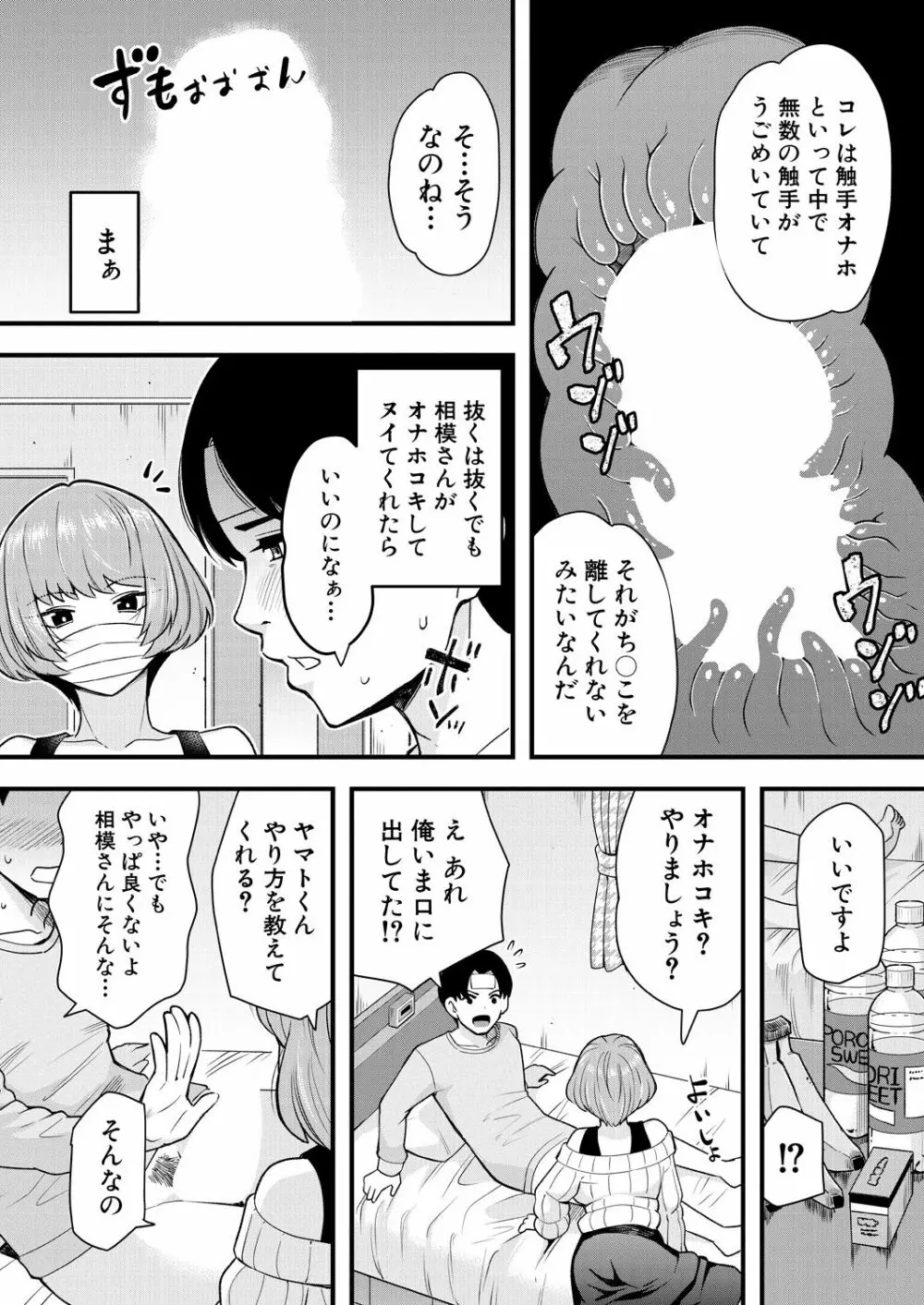COMIC 夢幻転生 2023年7月号 Page.504