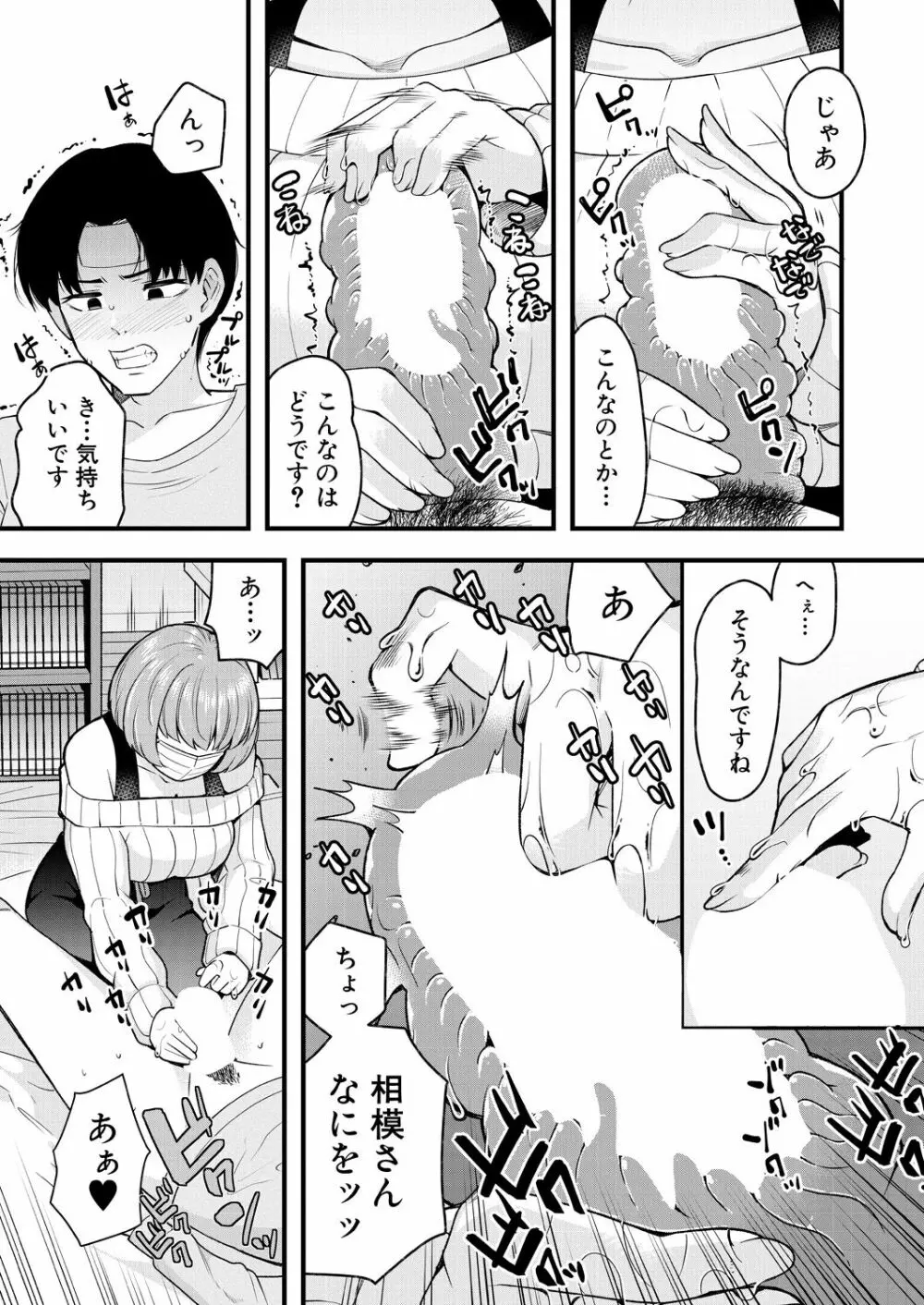 COMIC 夢幻転生 2023年7月号 Page.507