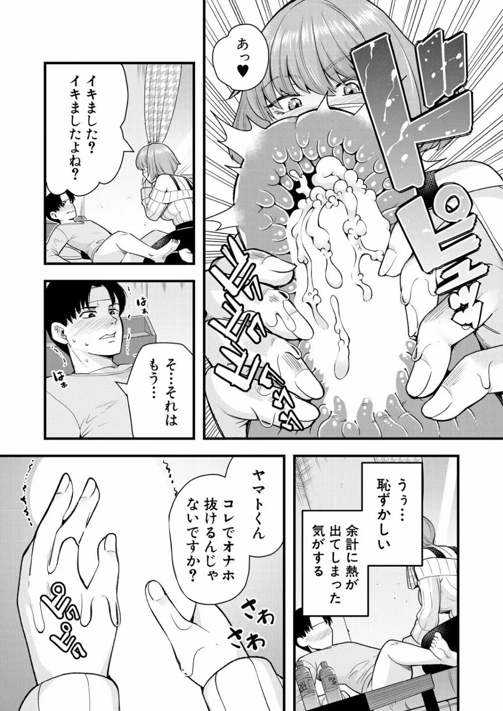 COMIC 夢幻転生 2023年7月号 Page.511