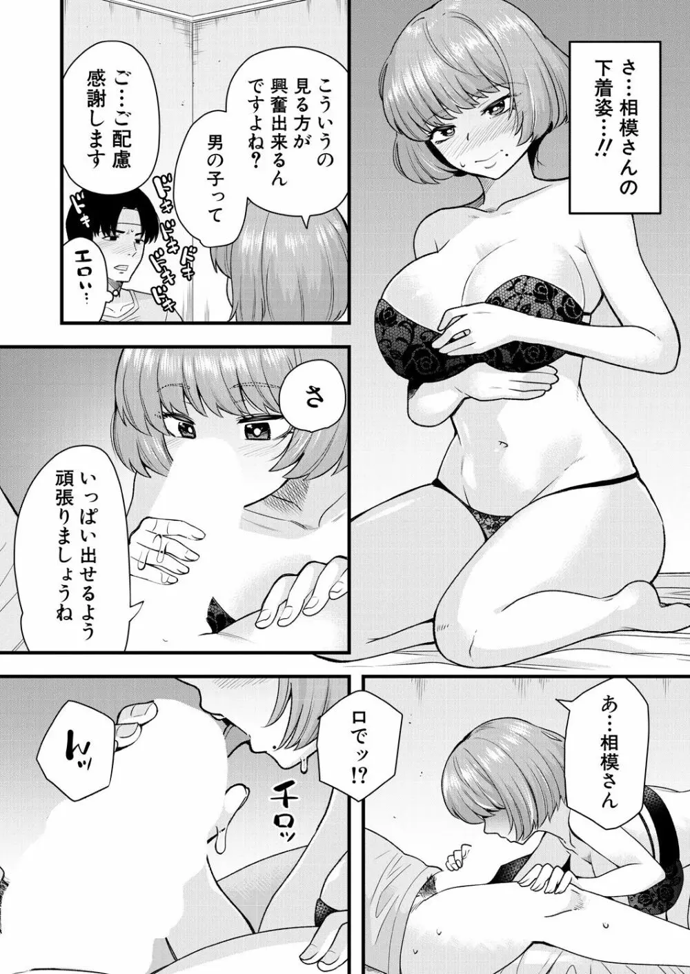 COMIC 夢幻転生 2023年7月号 Page.514