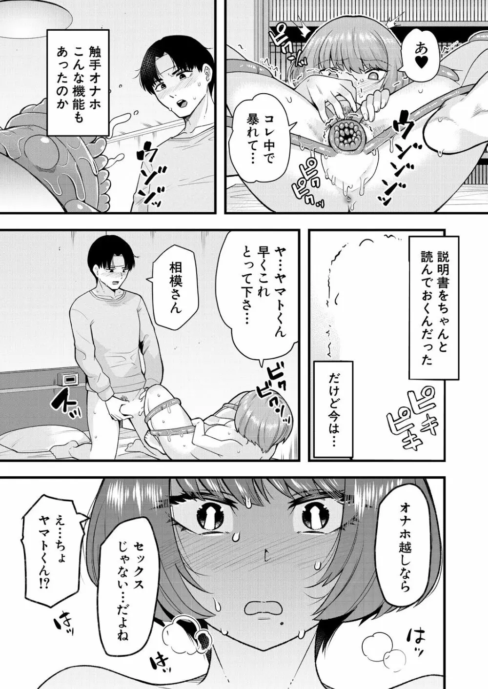COMIC 夢幻転生 2023年7月号 Page.529