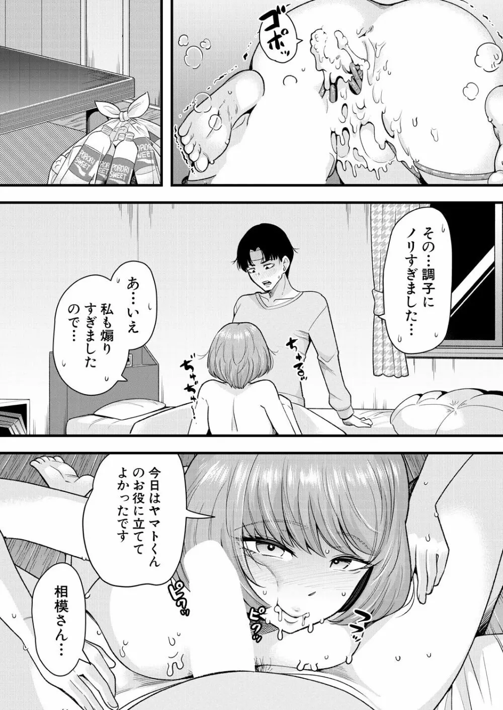 COMIC 夢幻転生 2023年7月号 Page.537