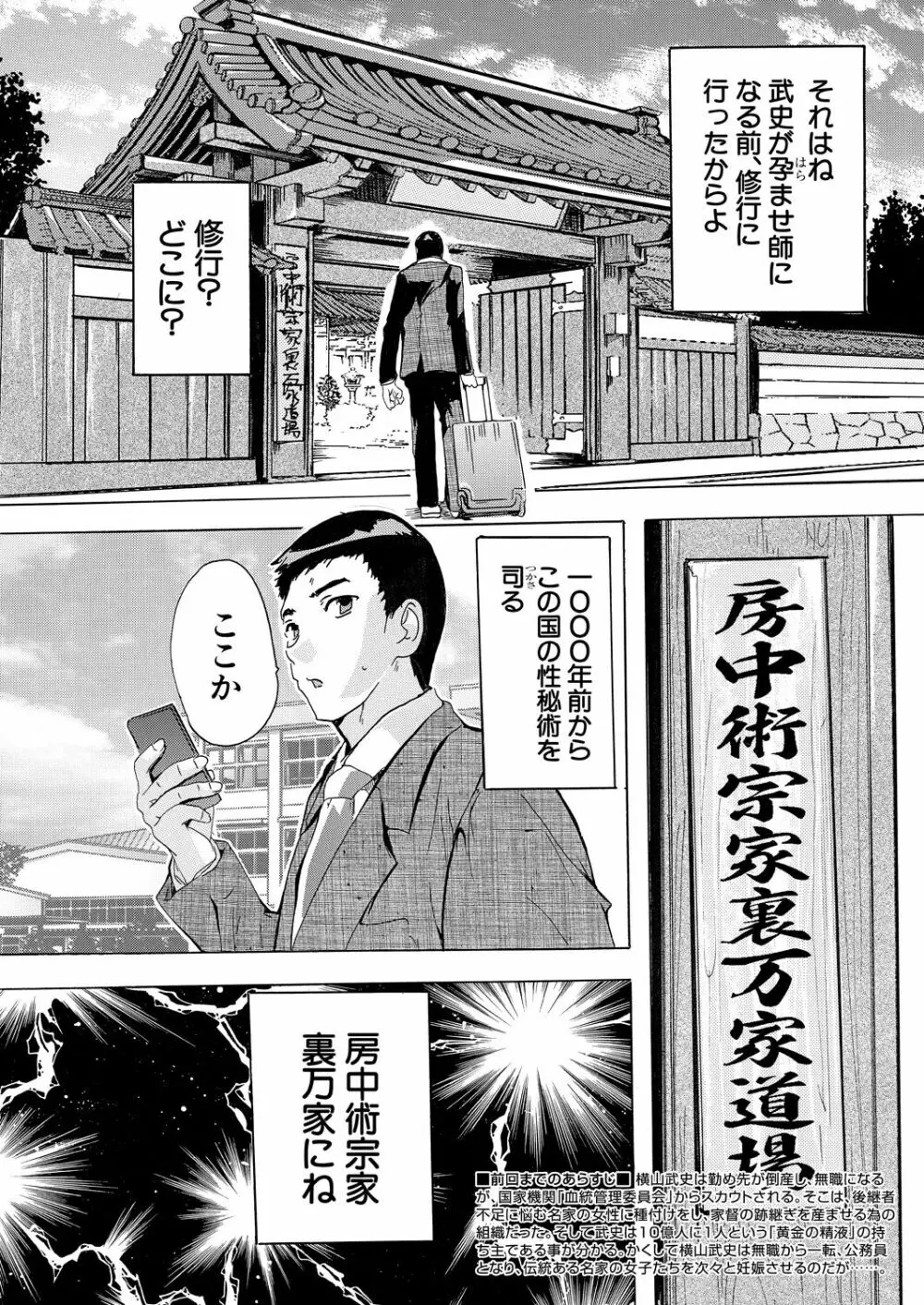 COMIC 夢幻転生 2023年7月号 Page.546