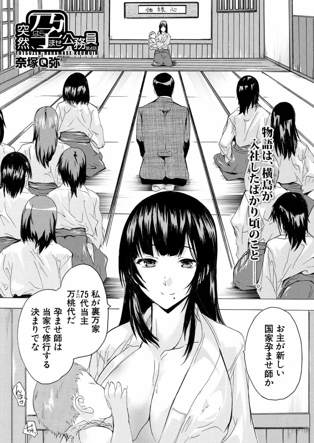 COMIC 夢幻転生 2023年7月号 Page.547