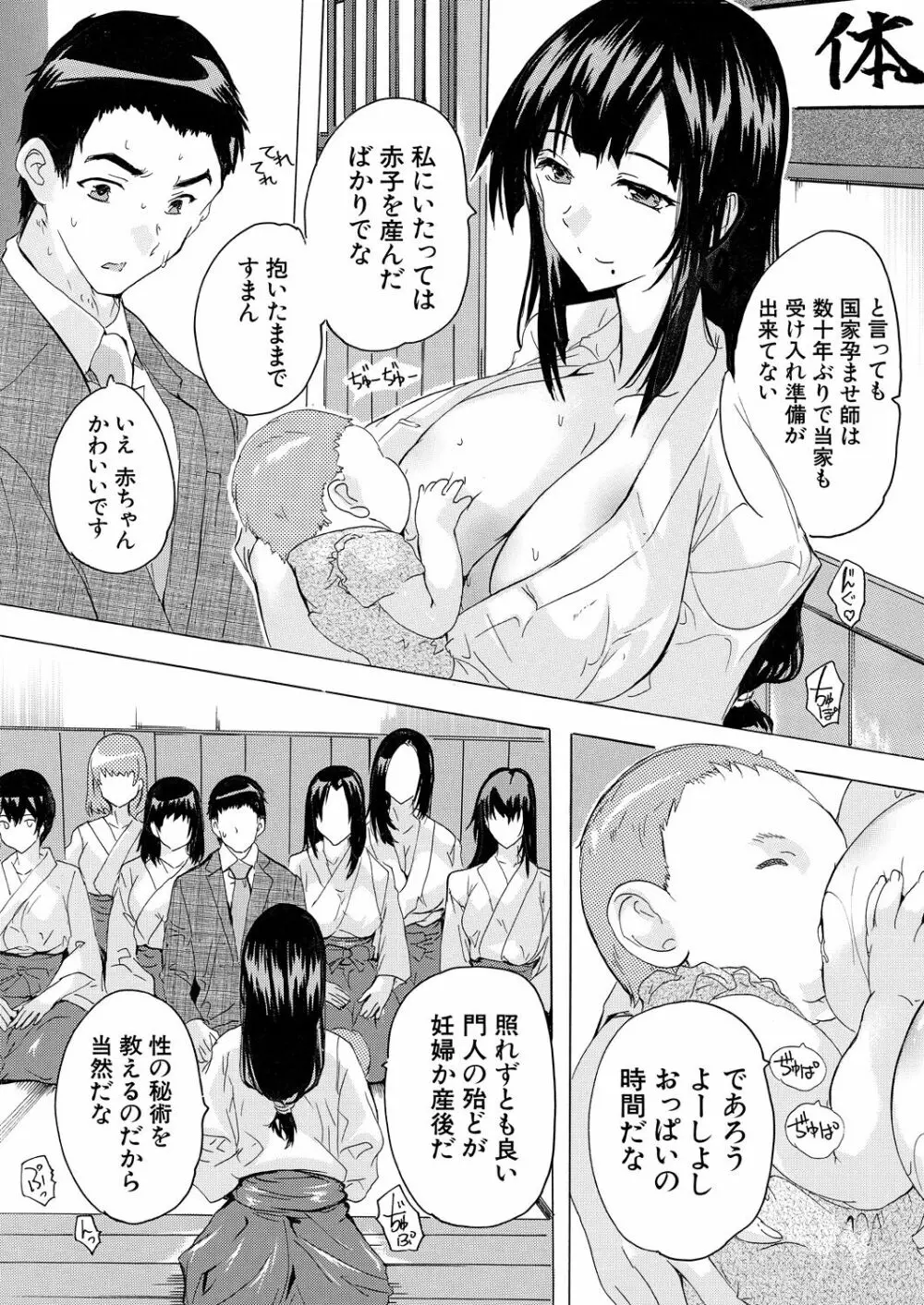 COMIC 夢幻転生 2023年7月号 Page.548