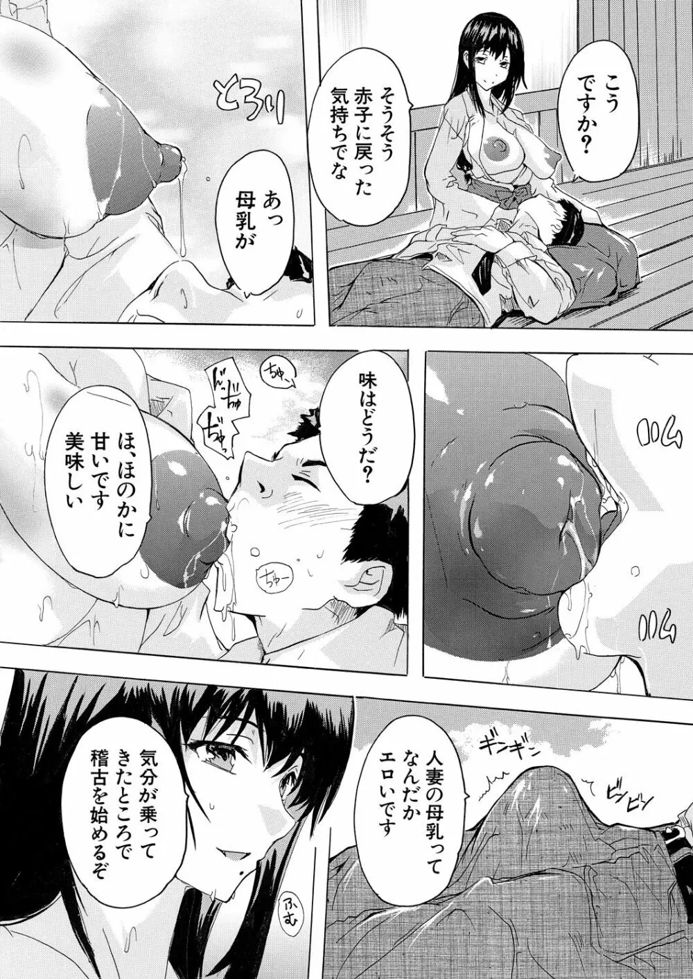 COMIC 夢幻転生 2023年7月号 Page.550