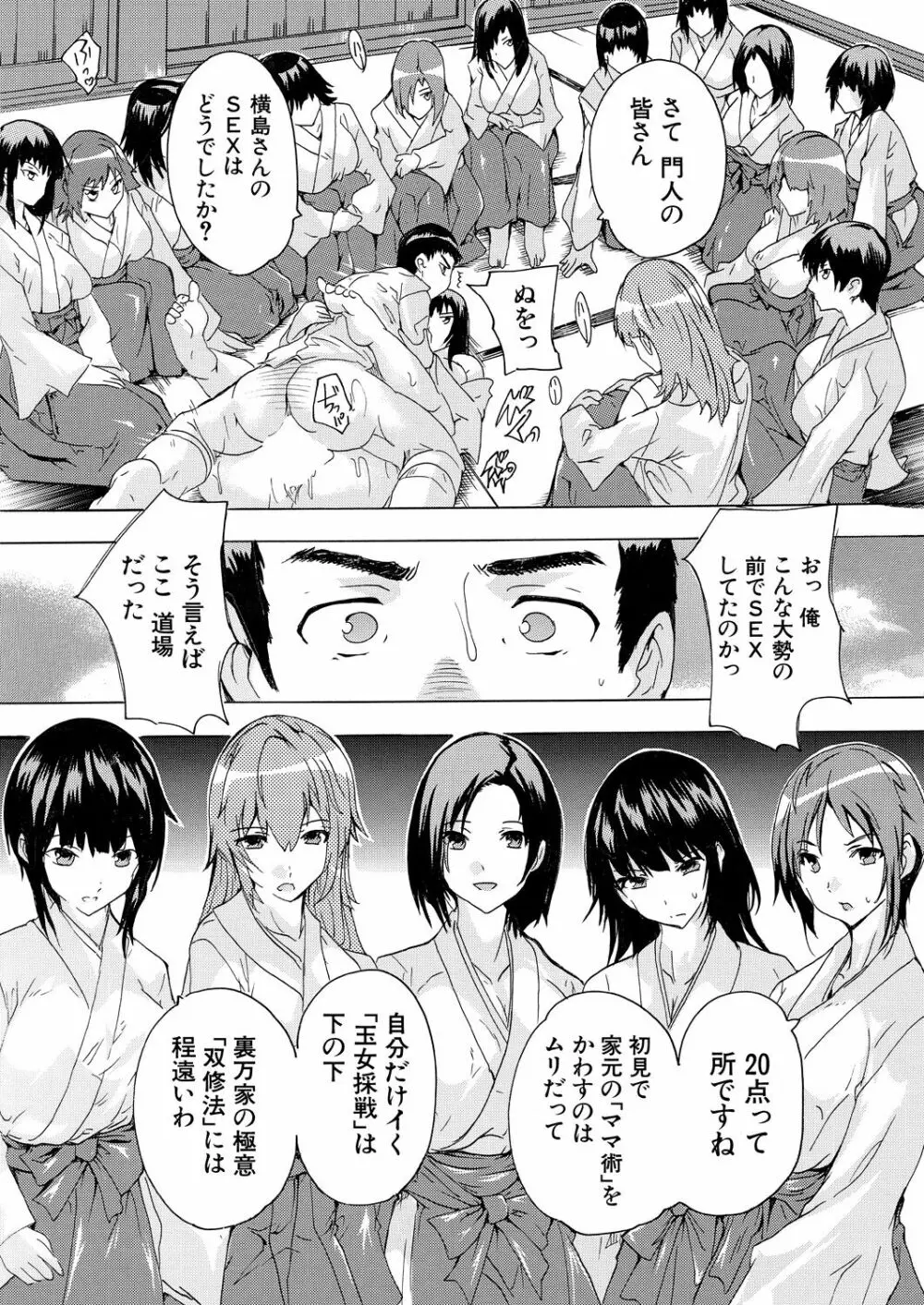 COMIC 夢幻転生 2023年7月号 Page.559