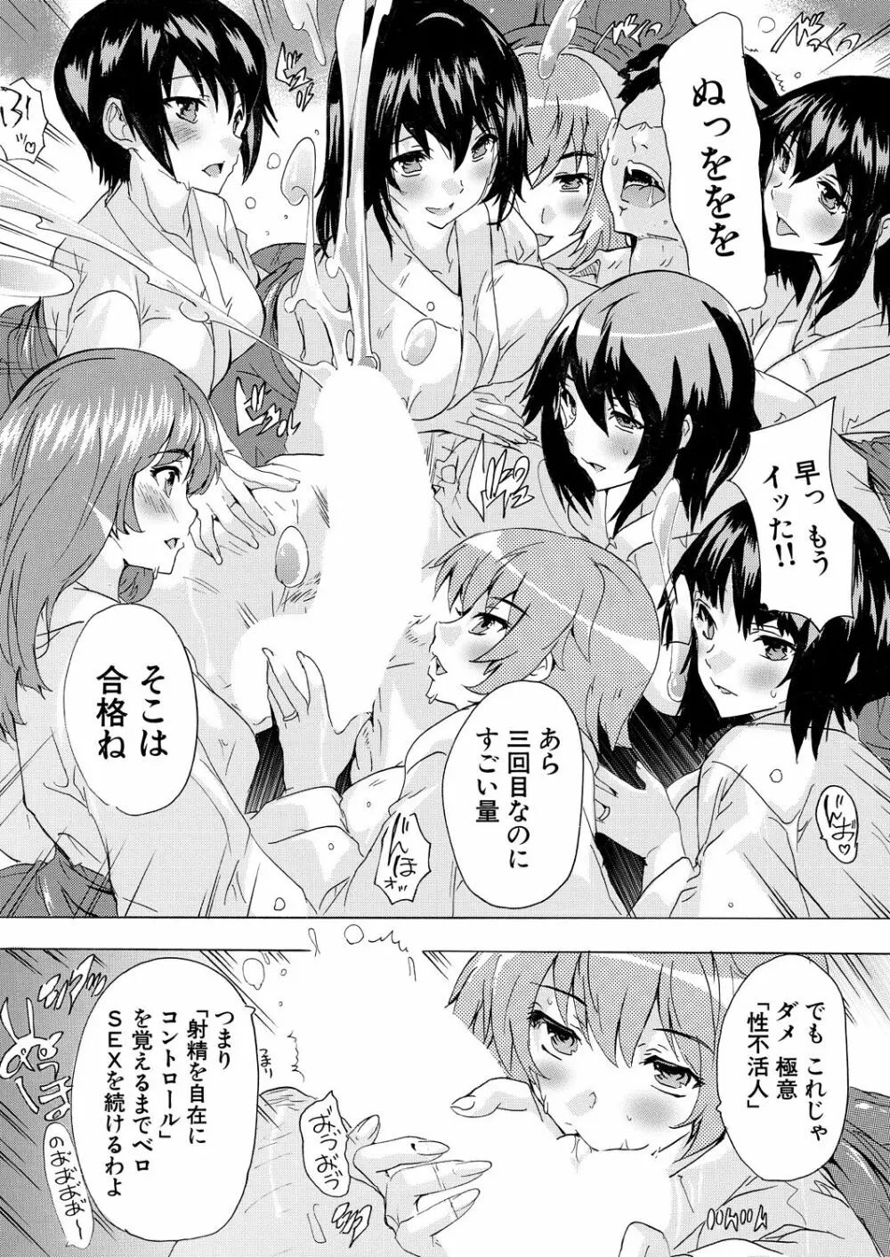 COMIC 夢幻転生 2023年7月号 Page.563