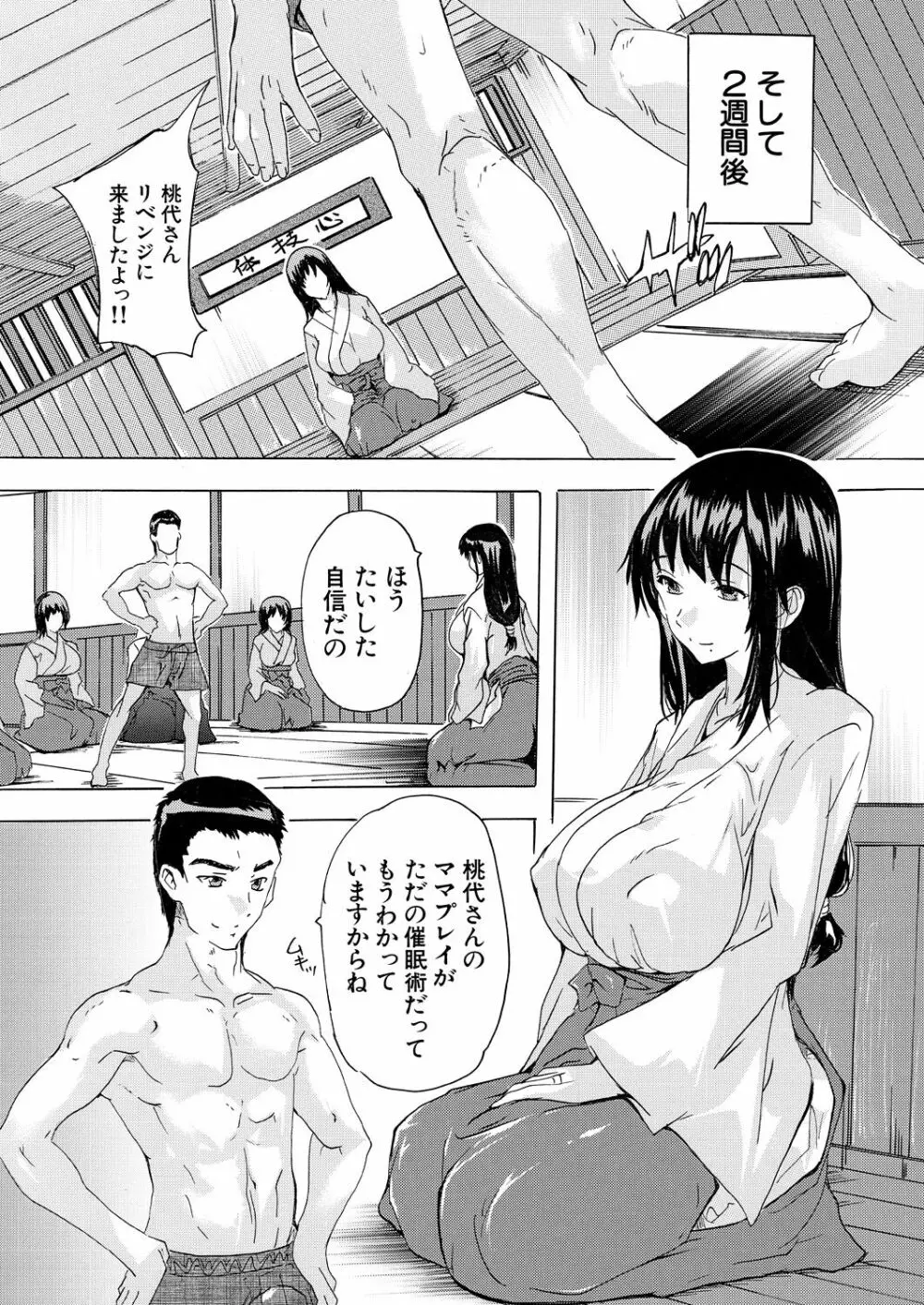 COMIC 夢幻転生 2023年7月号 Page.566