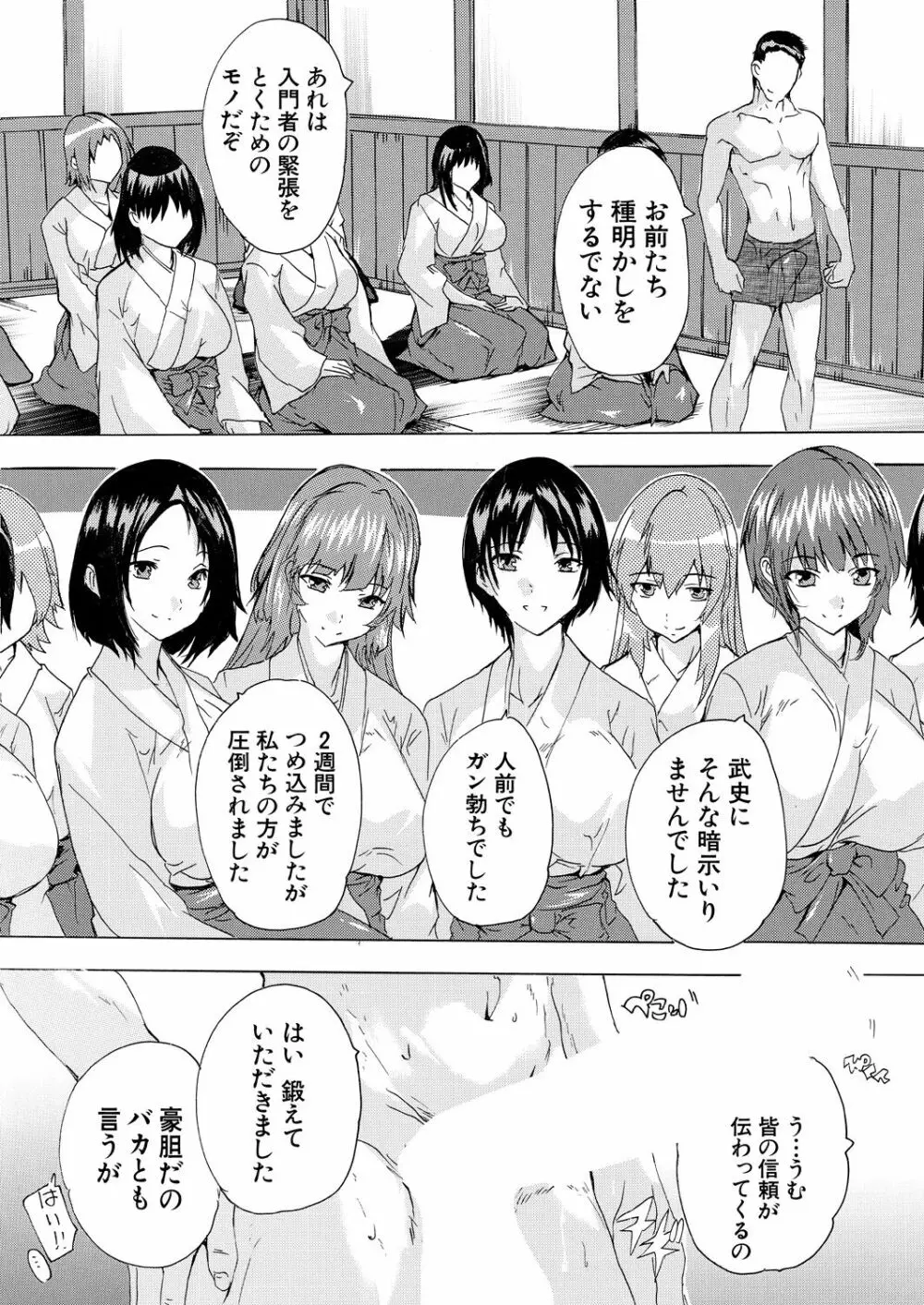 COMIC 夢幻転生 2023年7月号 Page.567