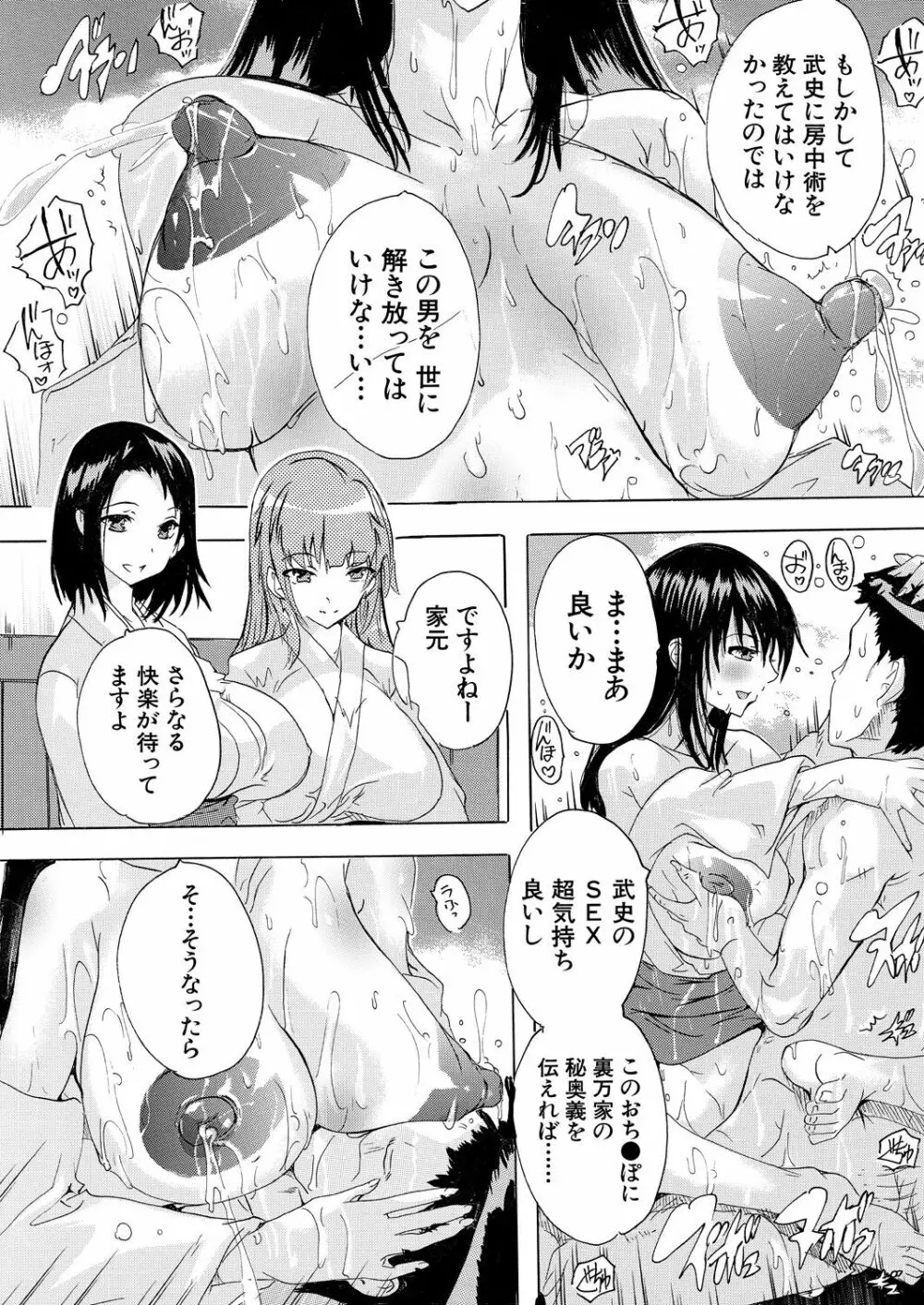 COMIC 夢幻転生 2023年7月号 Page.574